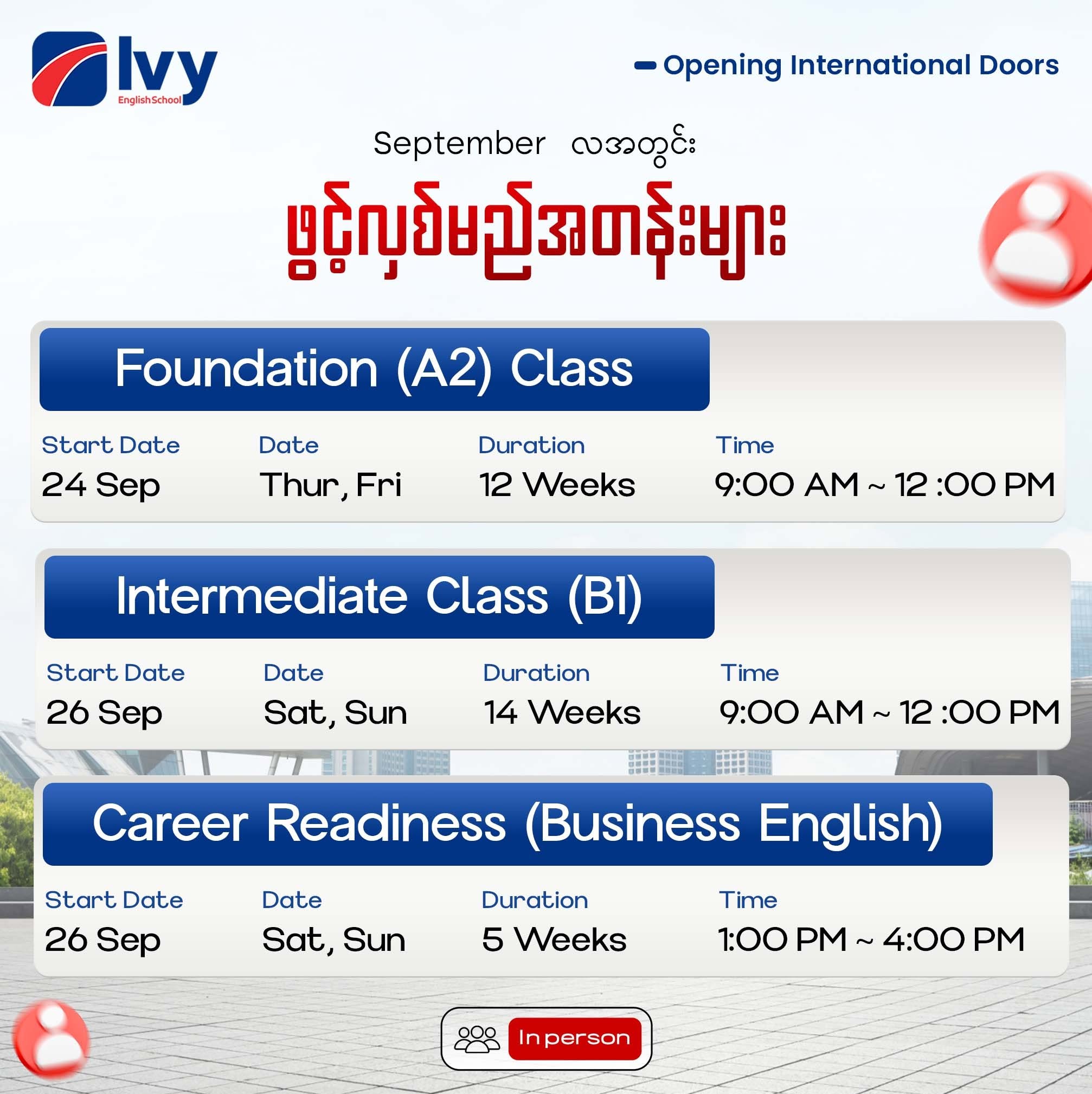 September In-Person Classes — Schedule 1