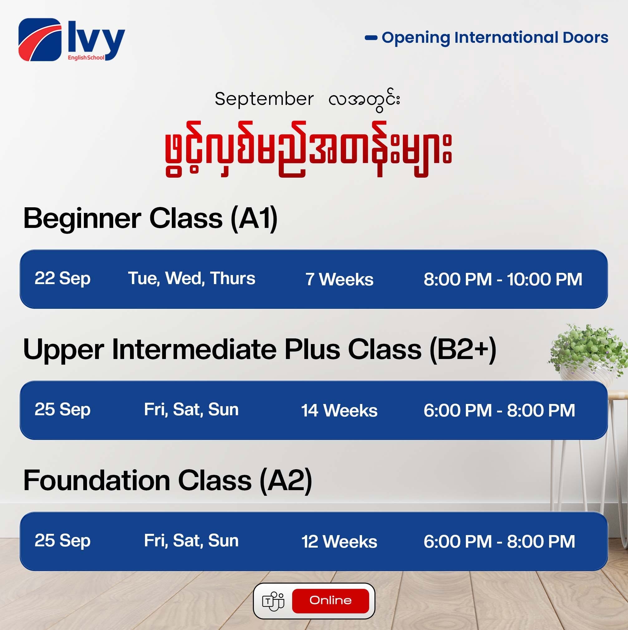 September Online Classes — Schedule 2