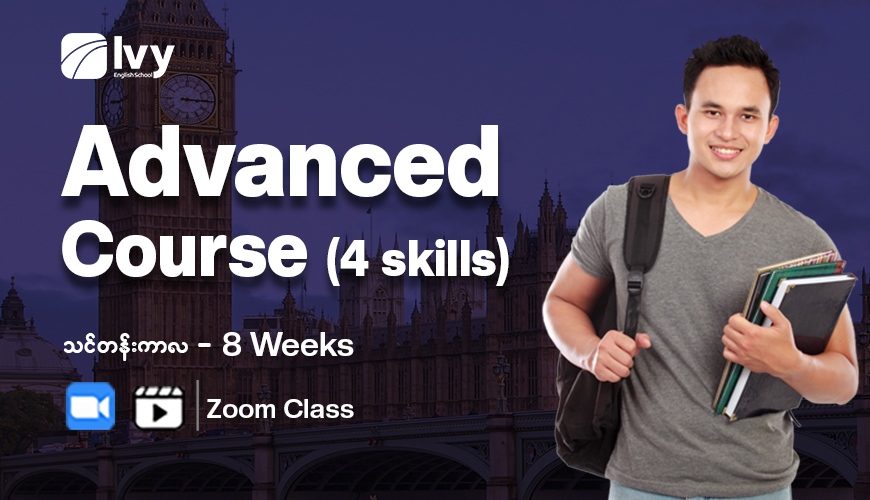 Advanced Course 4 Skill copy