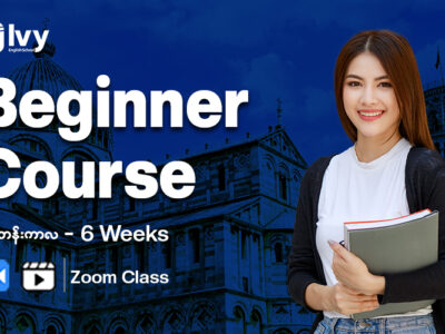 Beginner Course