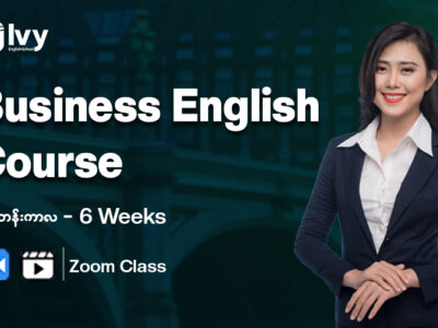 Business English Course