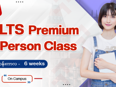 IELTS Premium Course (In Person)